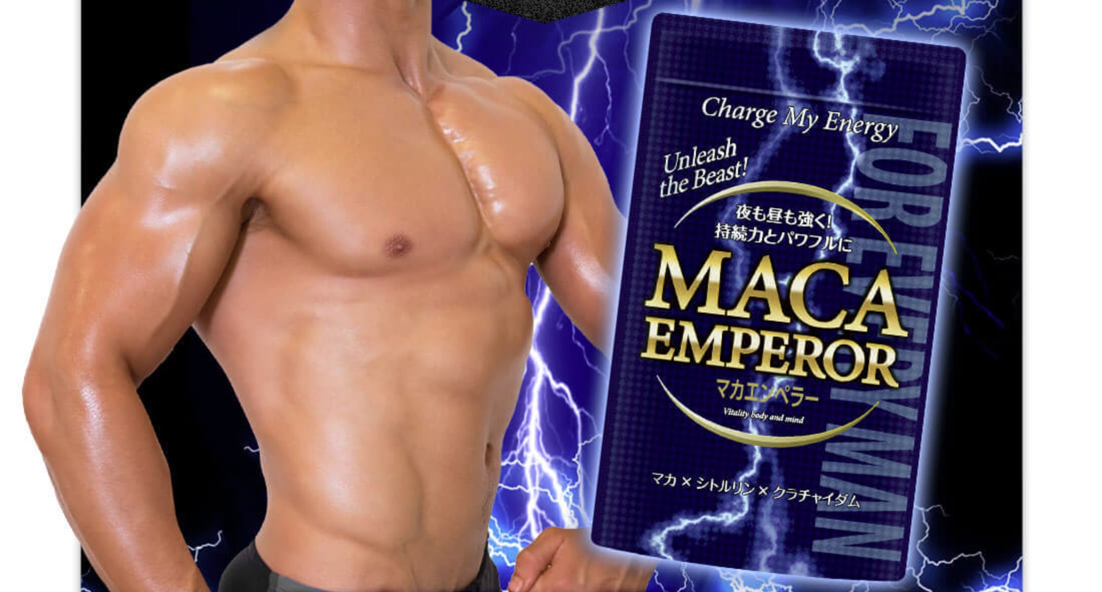 マカエンペラー